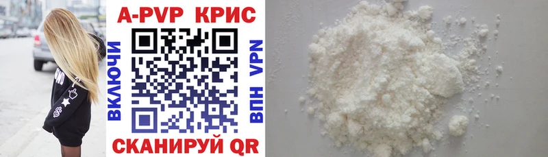 Купить где  Ардон  Alfa_PVP Crystall 