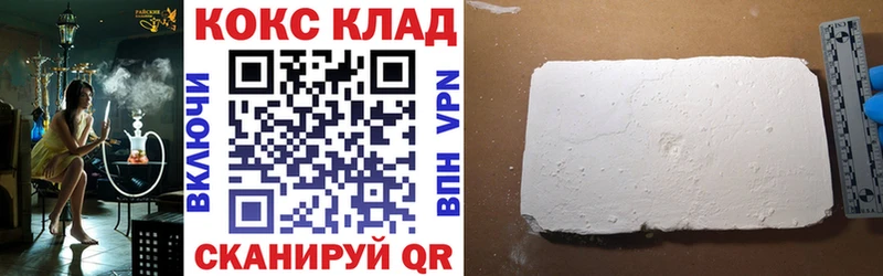 Купить закладки  Ардон  Cocaine 99% 
